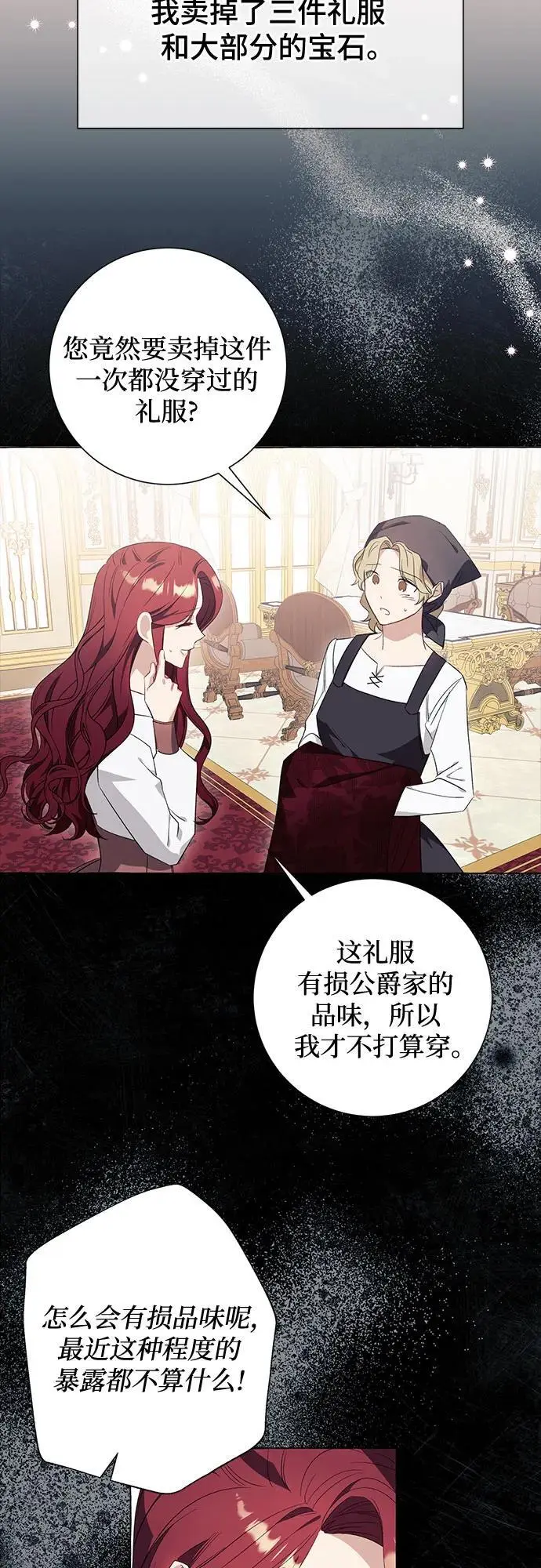 第38话 第44页