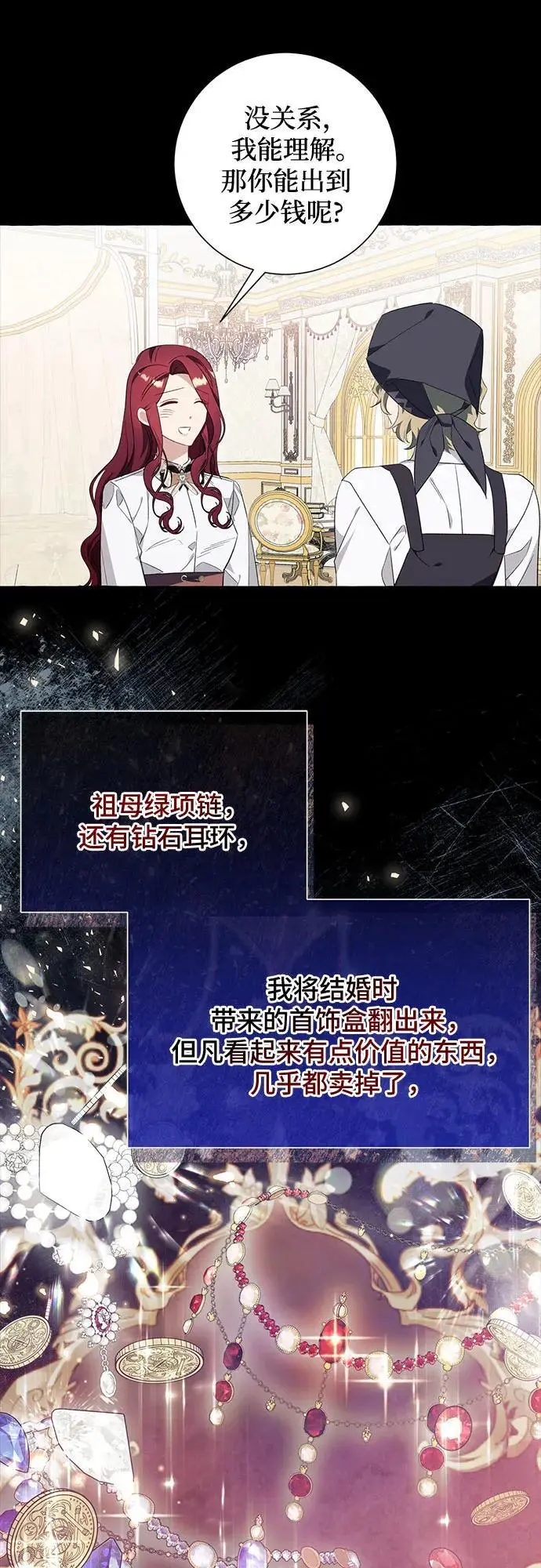 第38话 第47页