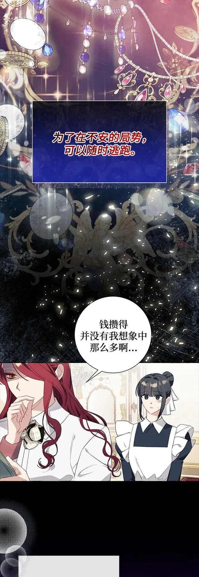 第38话 第48页