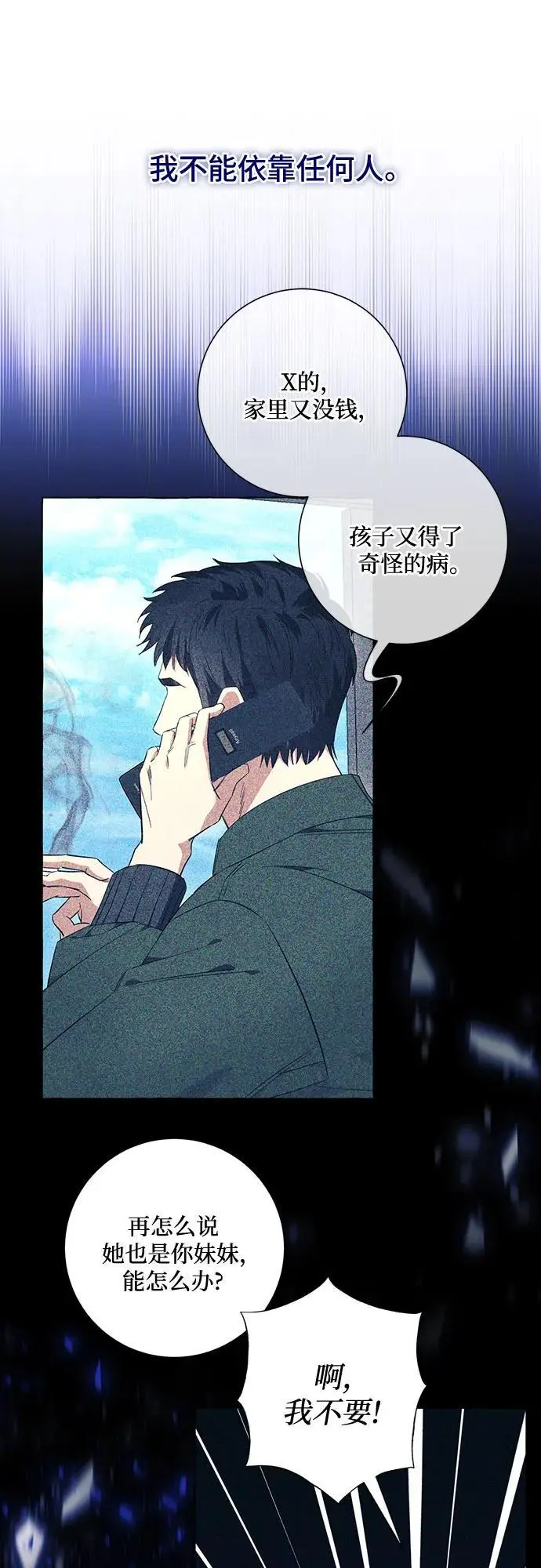 第38话 第51页