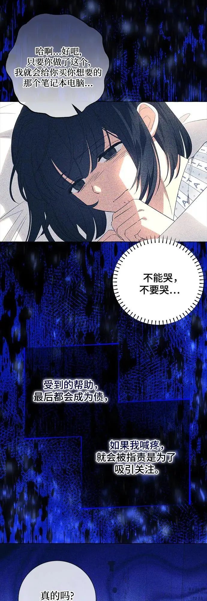 第38话 第53页