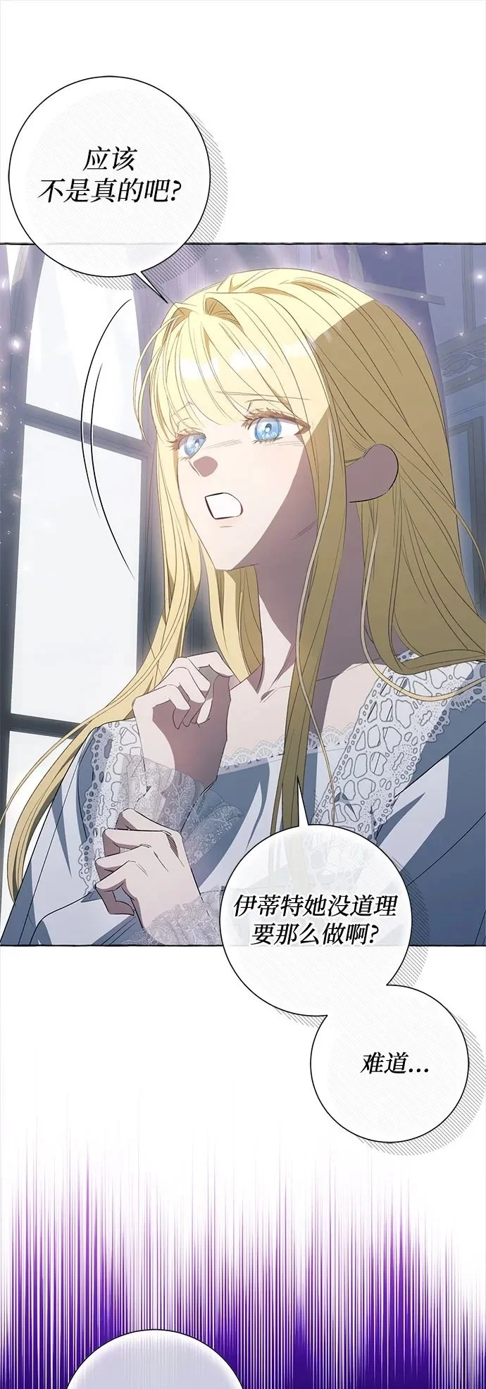 第37话 第2页