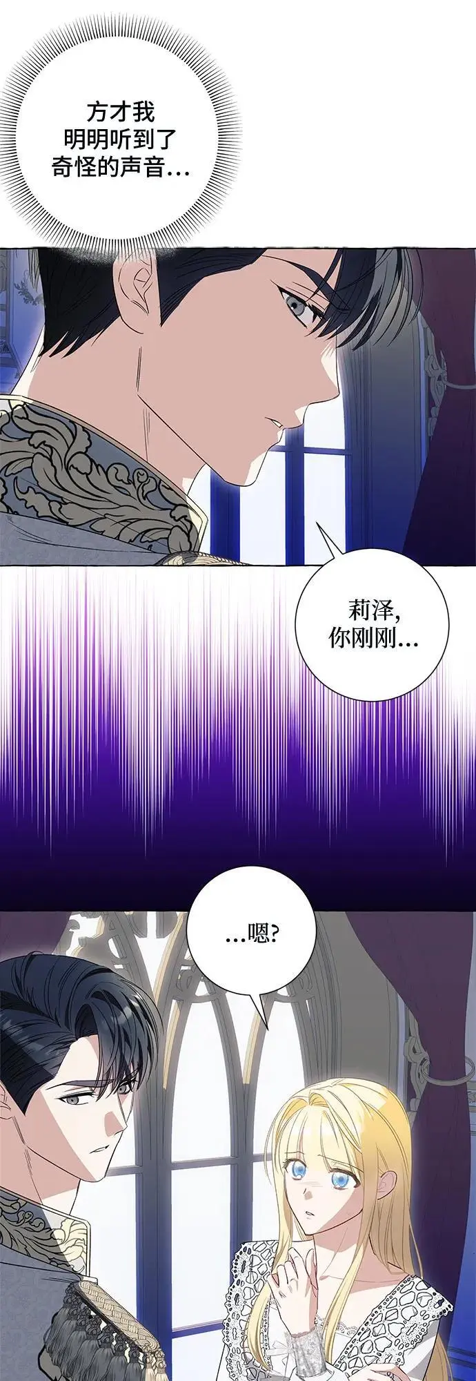 第37话 第6页