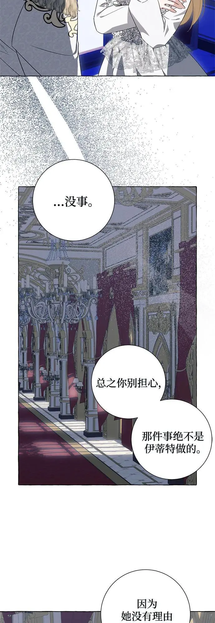 第37话 第7页