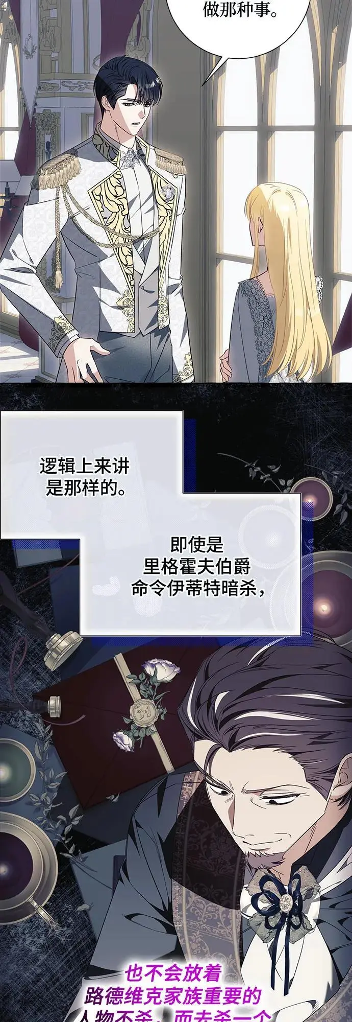第37话 第8页