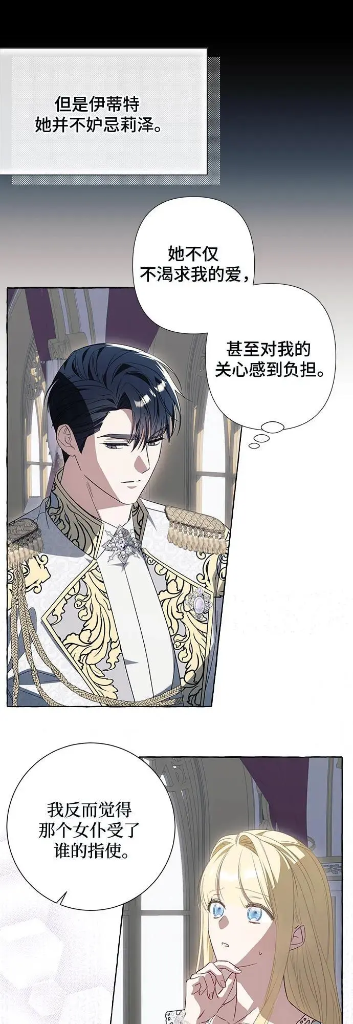 第37话 第11页