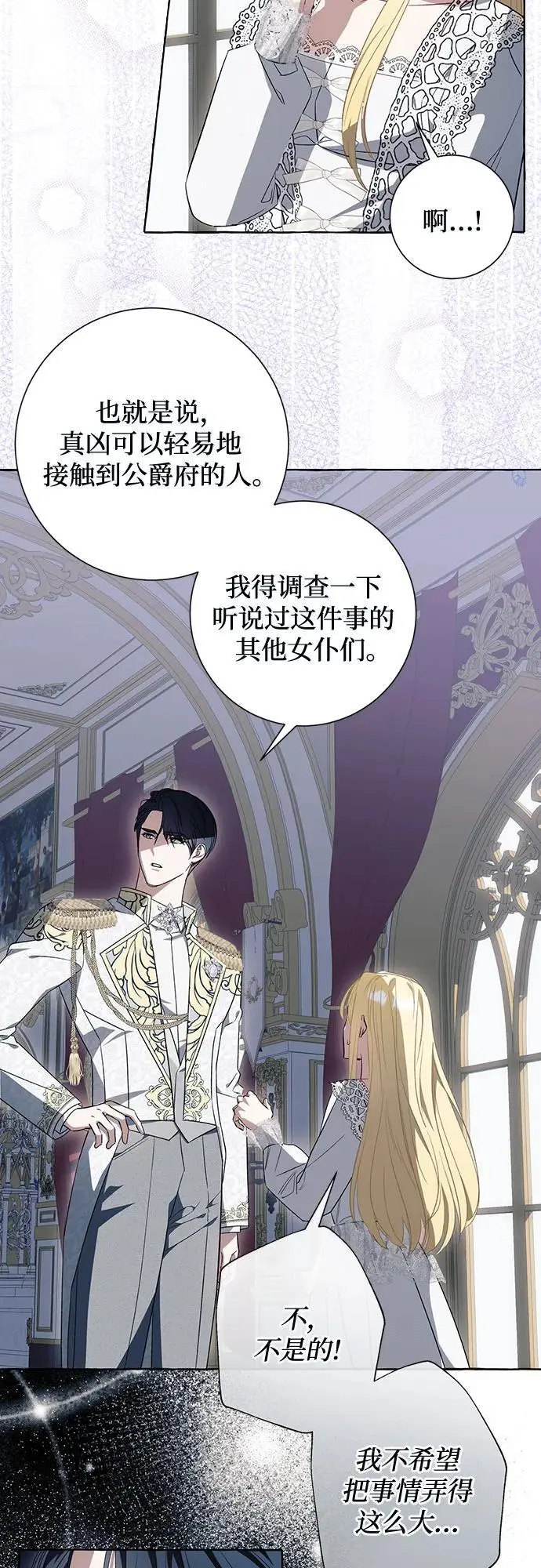 第37话 第12页