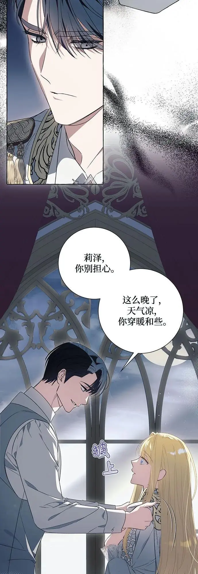 第37话 第13页