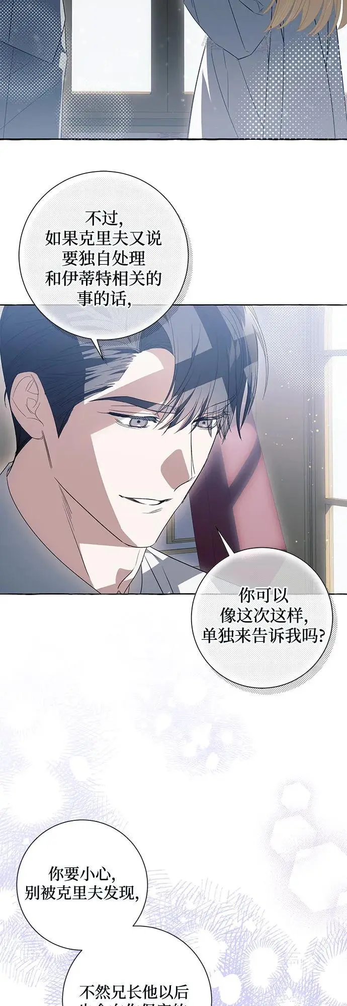 第37话 第14页