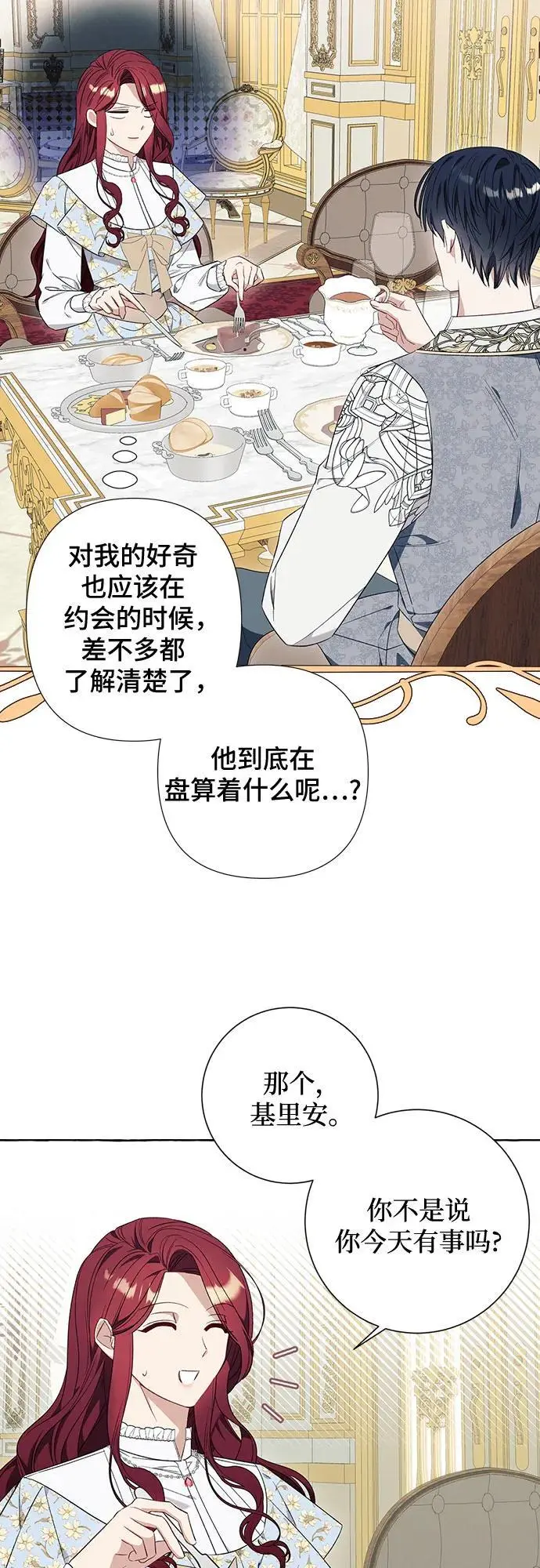 第37话 第23页