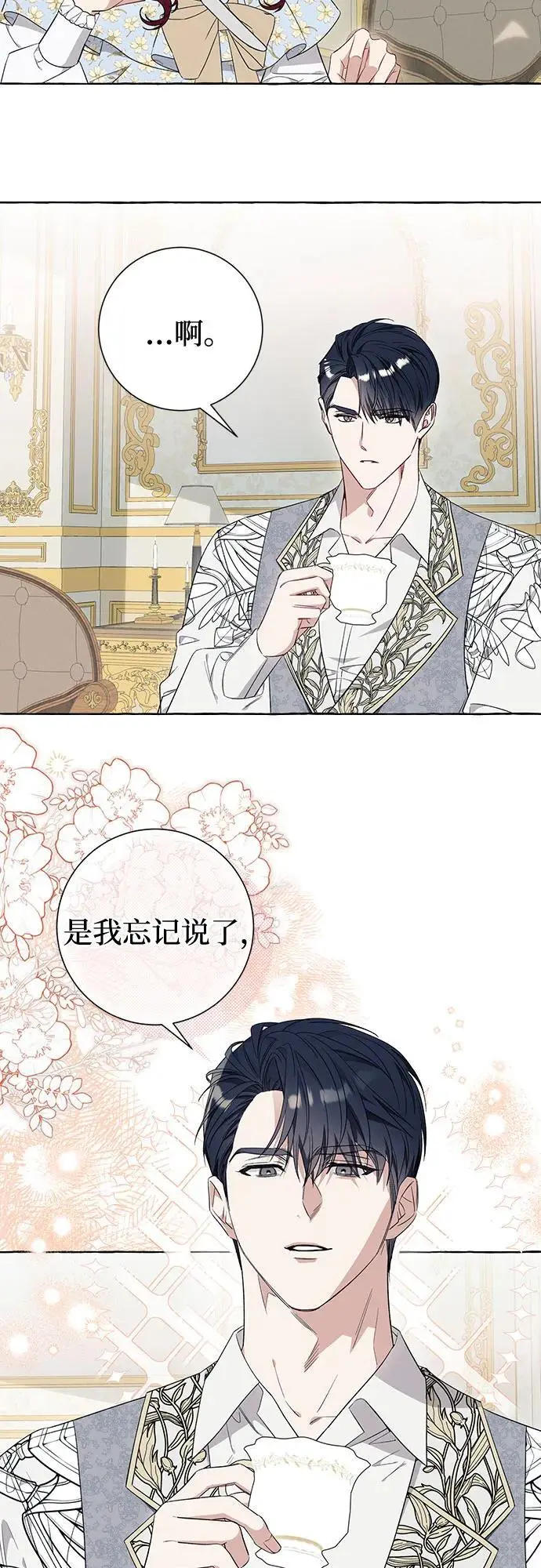 第37话 第24页