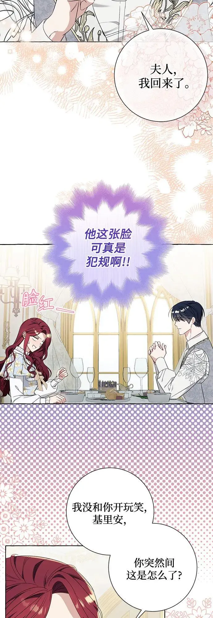 第37话 第25页