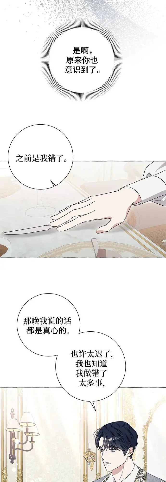 第37话 第28页
