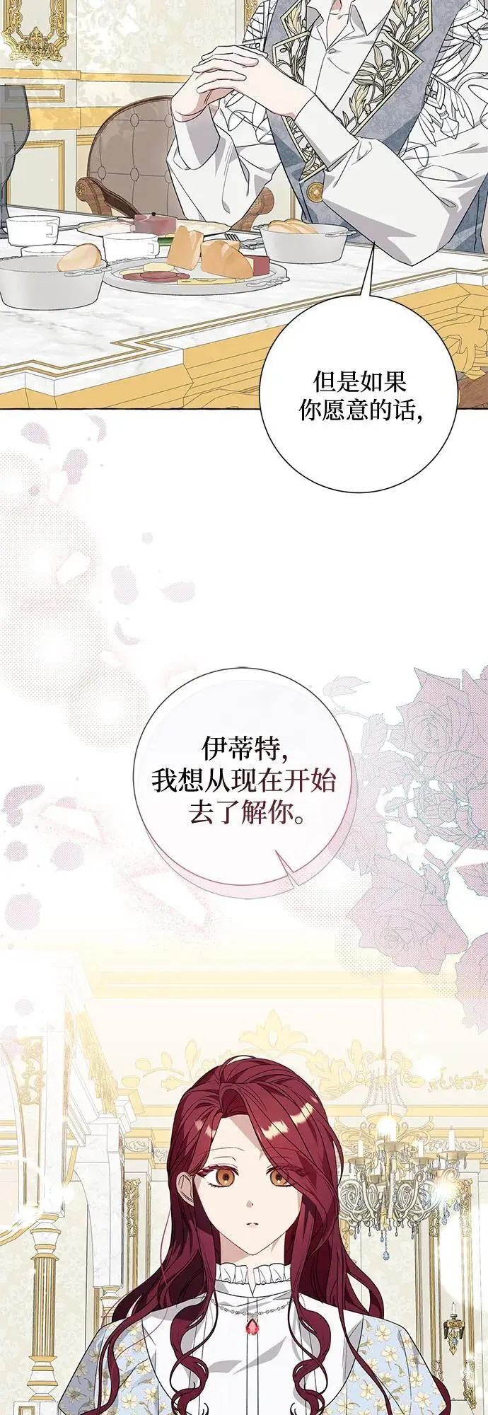 第37话 第29页