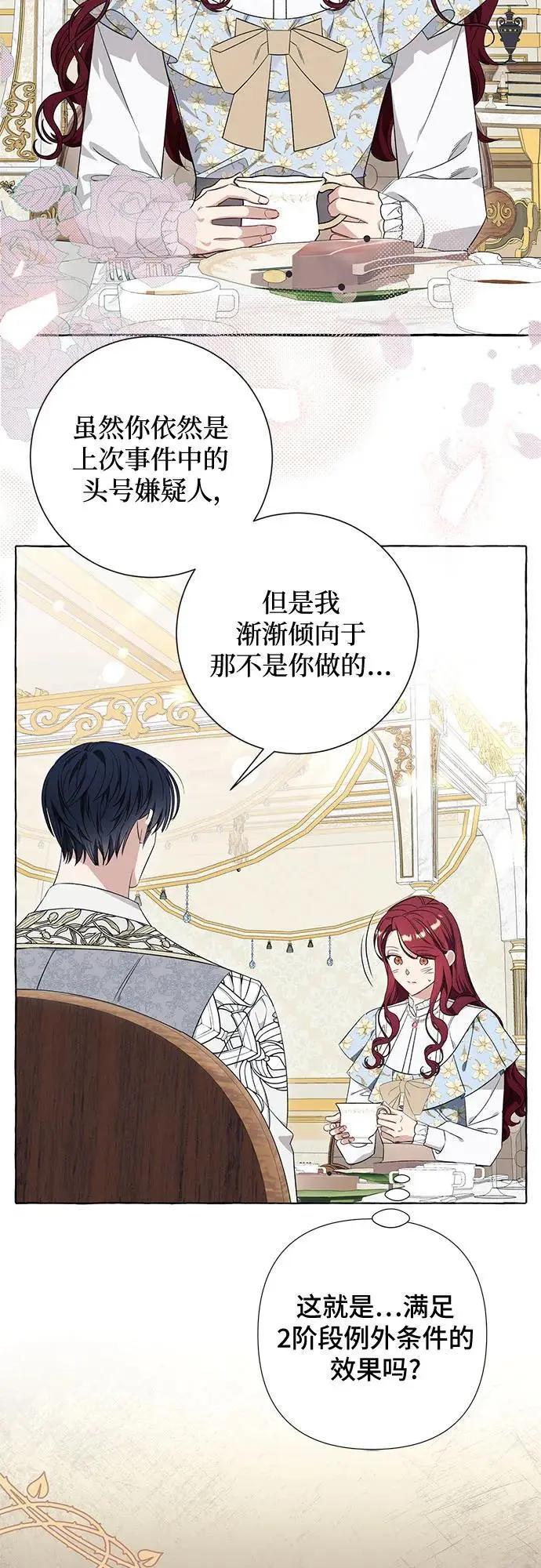 第37话 第30页