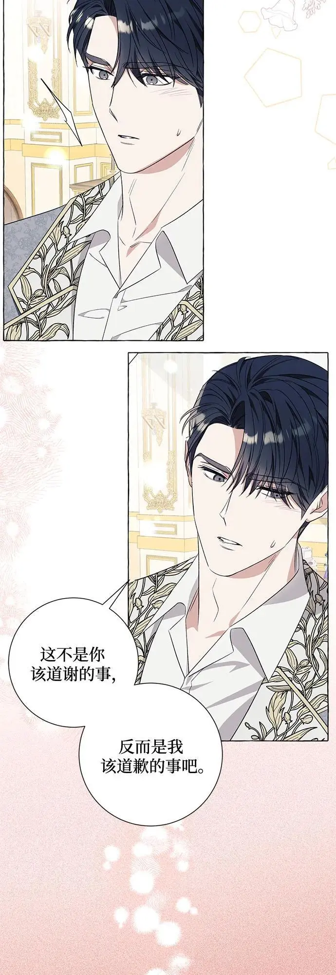 第37话 第35页
