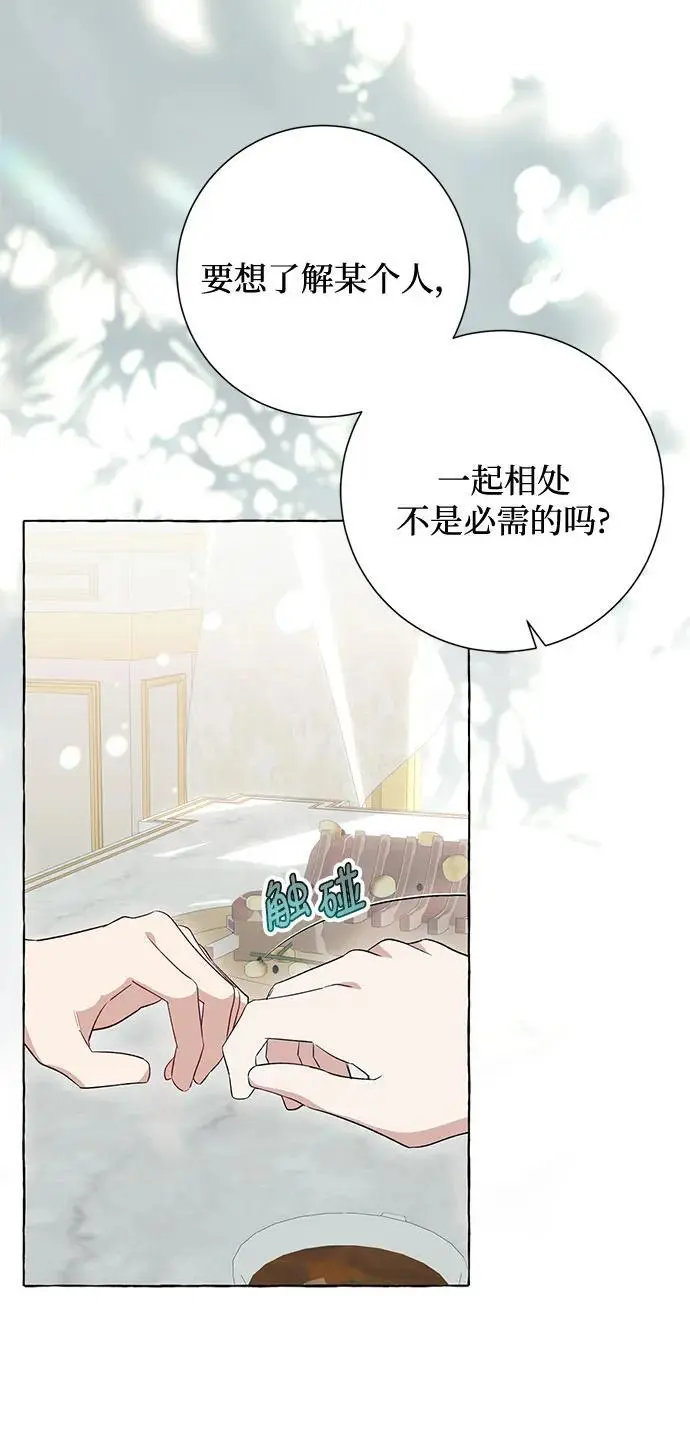 第37话 第37页