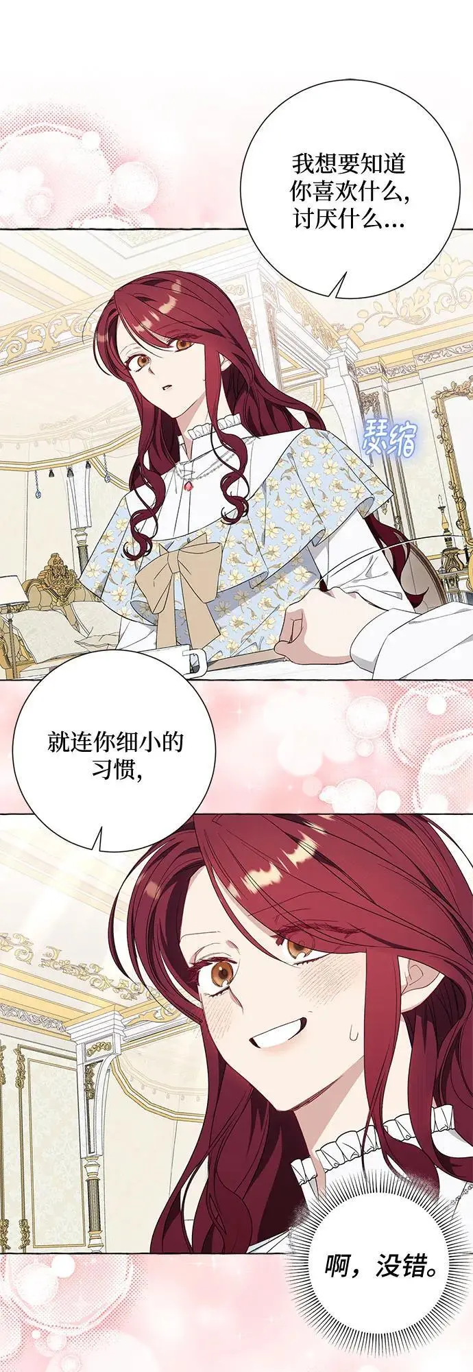 第37话 第38页