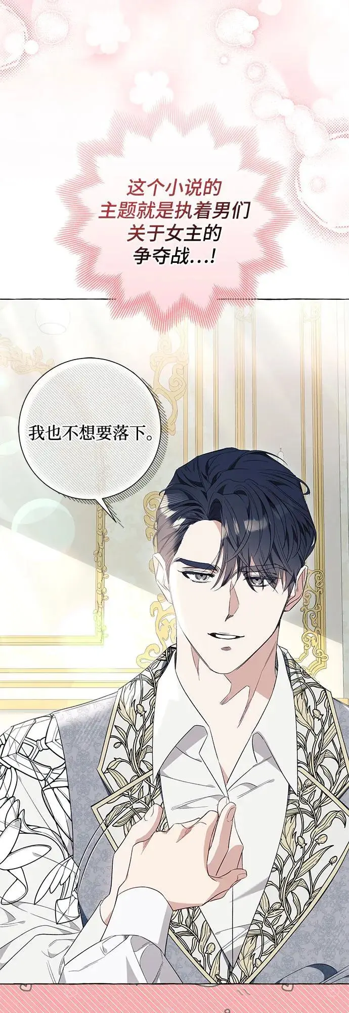 第37话 第39页