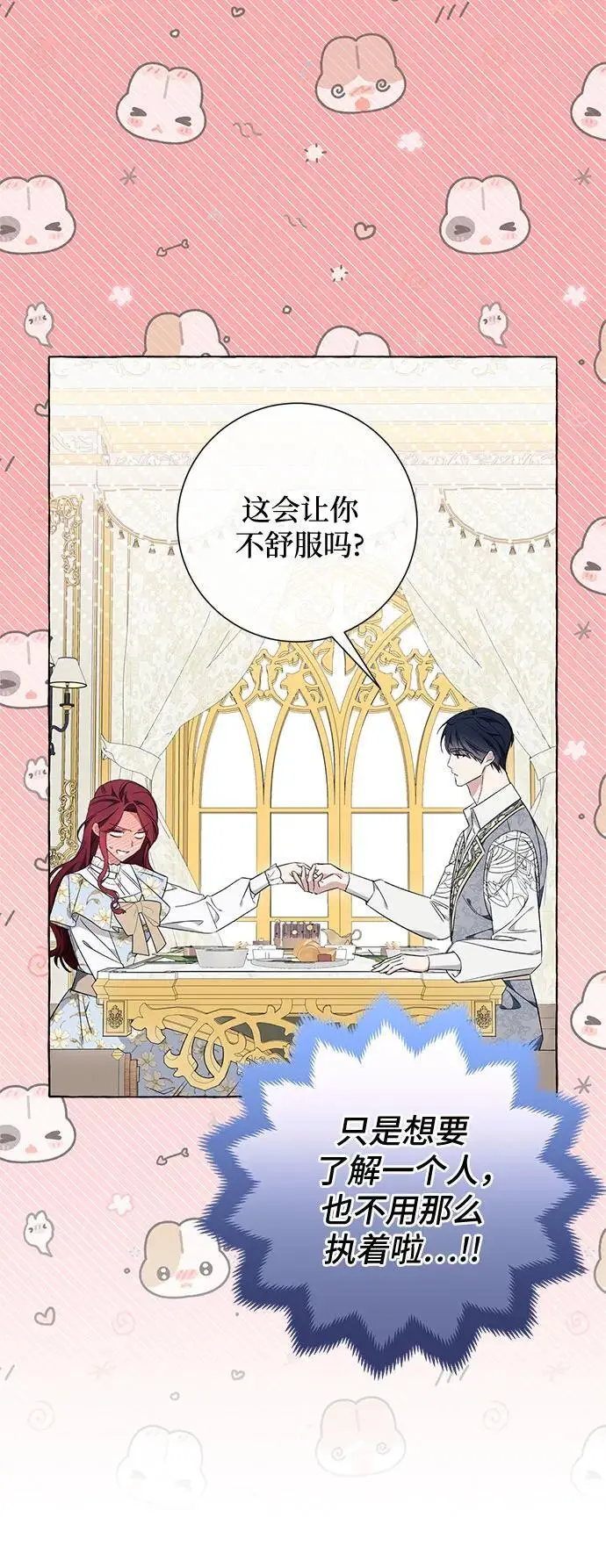 第37话 第40页