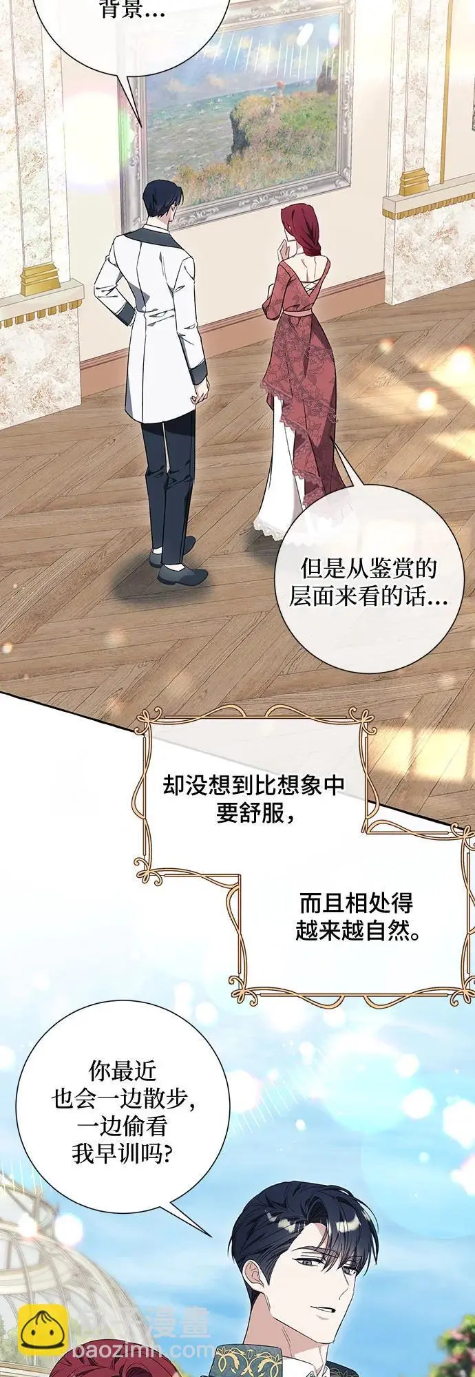 第37话 第42页