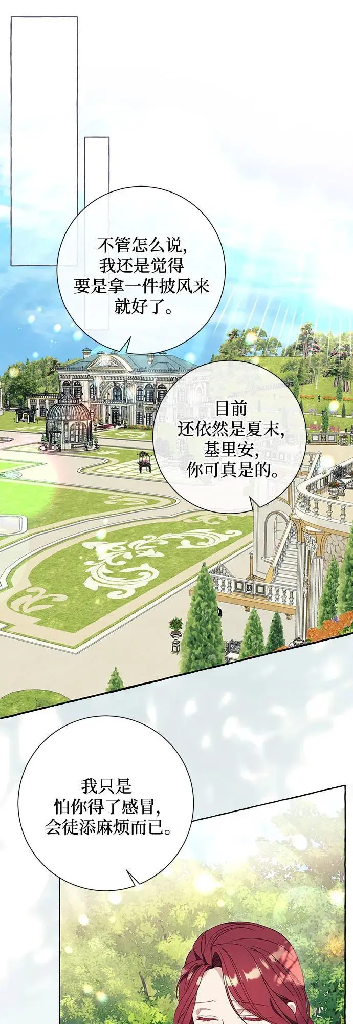 第37话 第45页