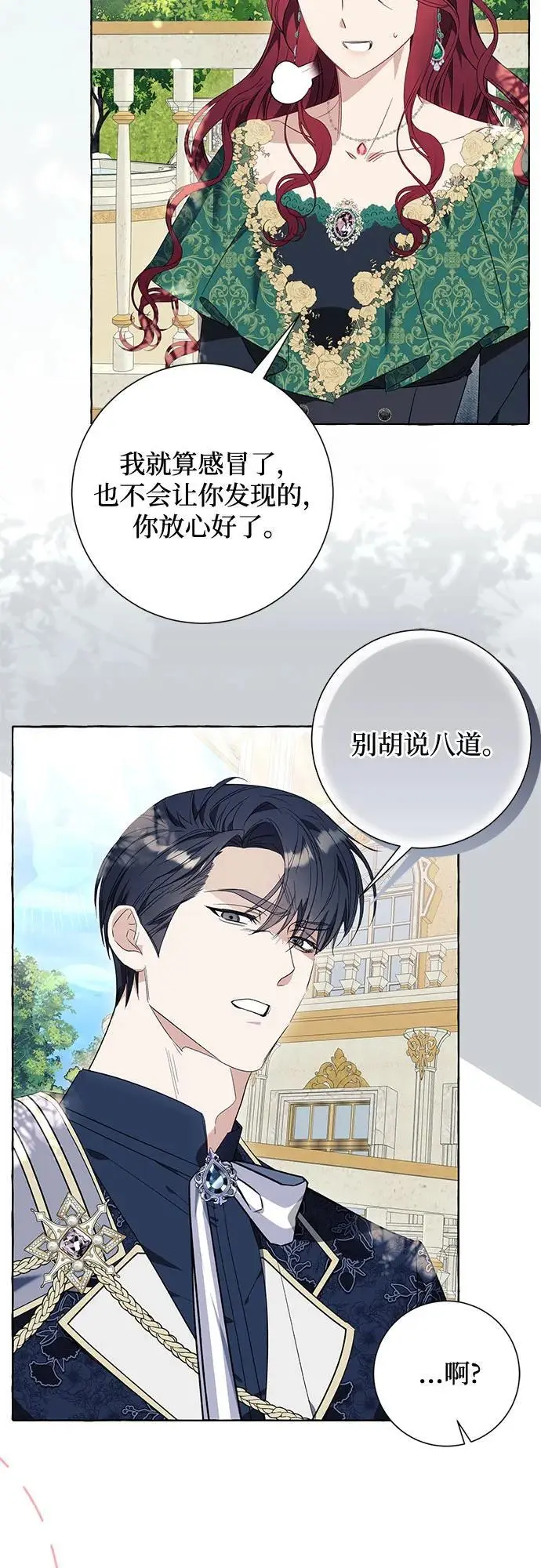 第37话 第46页