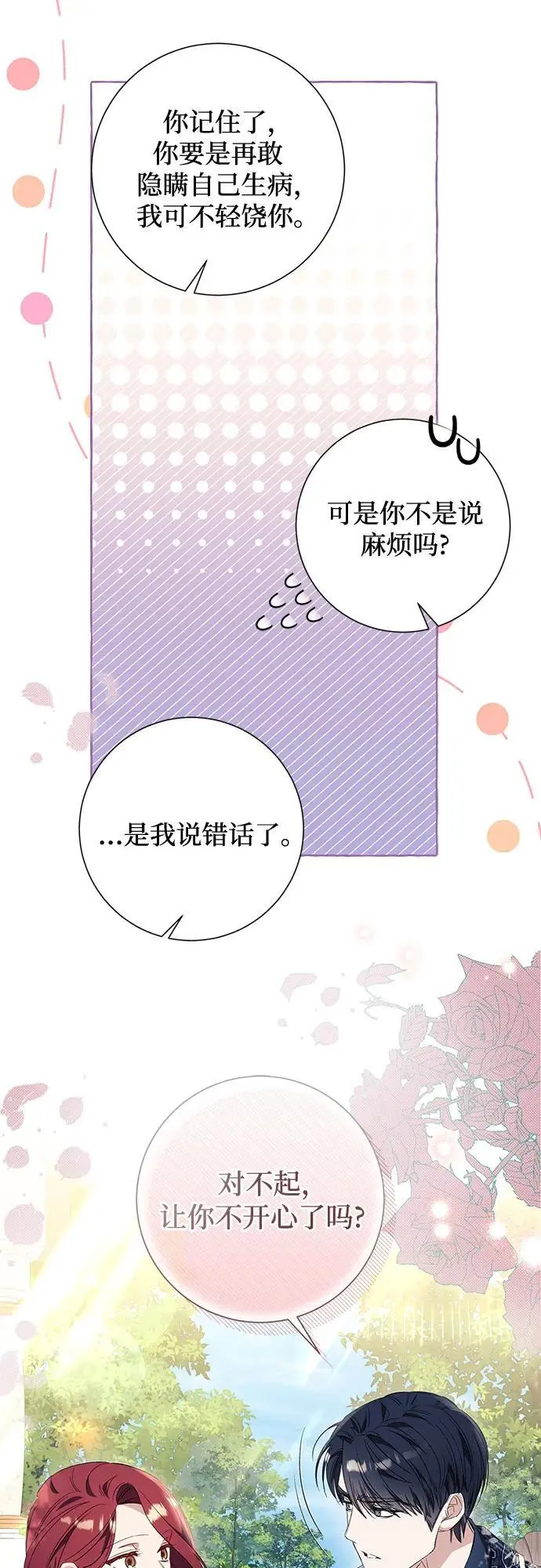 第37话 第47页