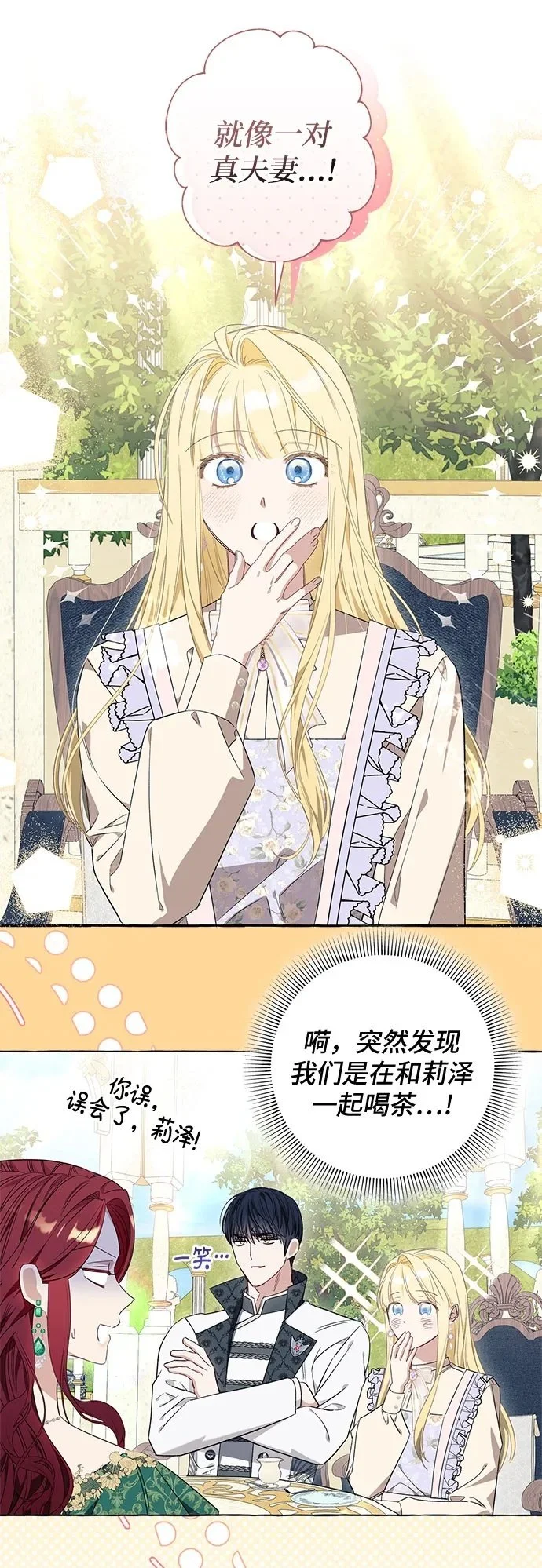 第37话 第50页