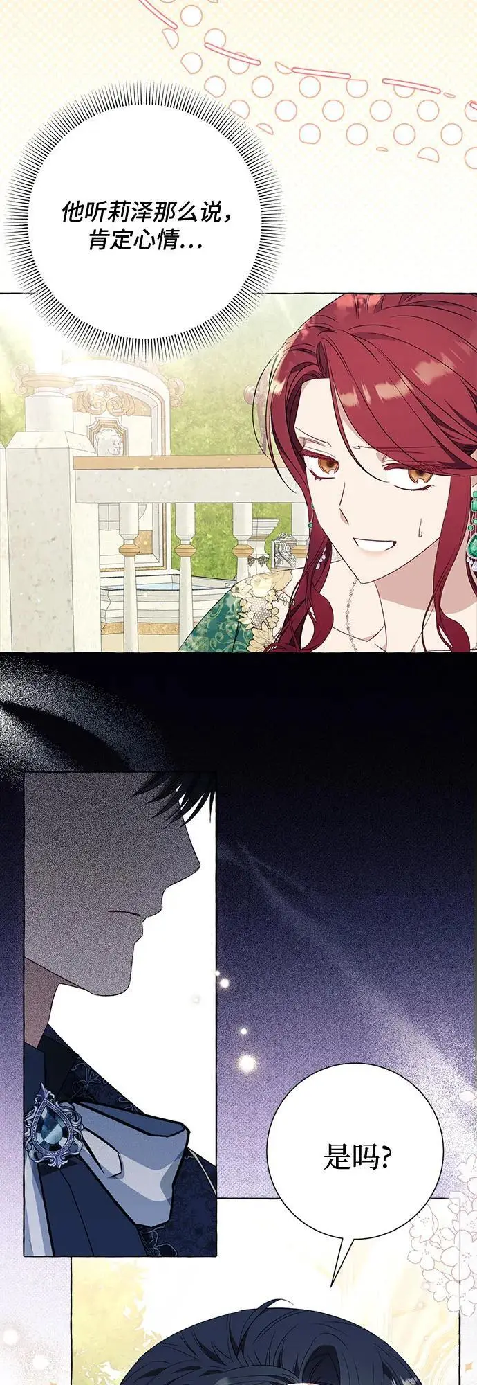 第37话 第51页
