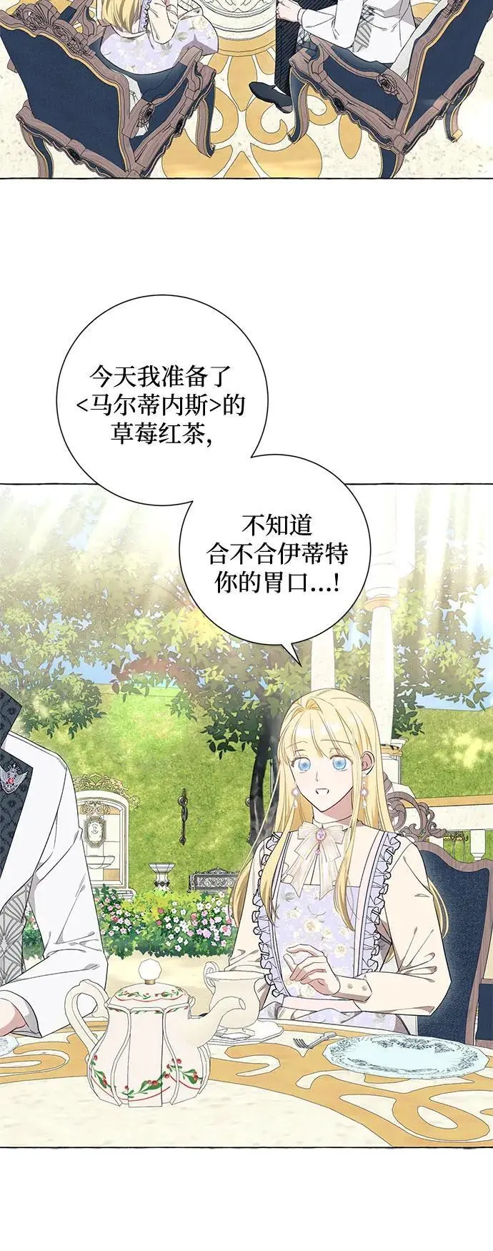 第37话 第53页