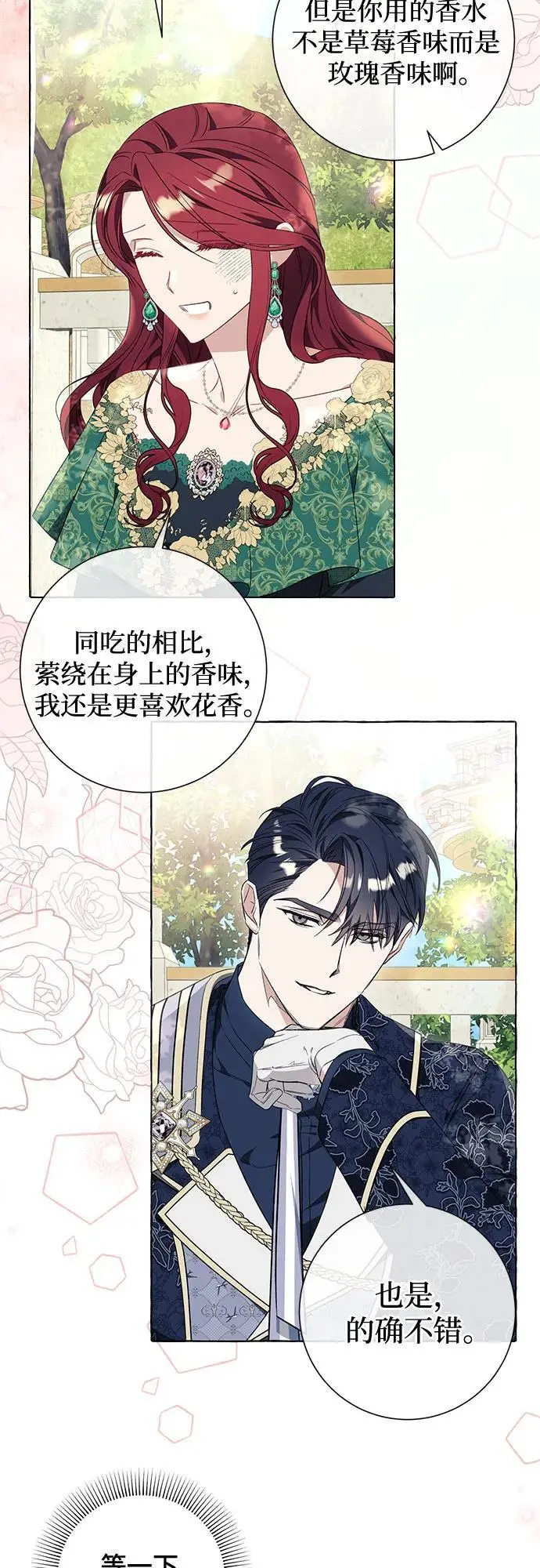 第37话 第55页