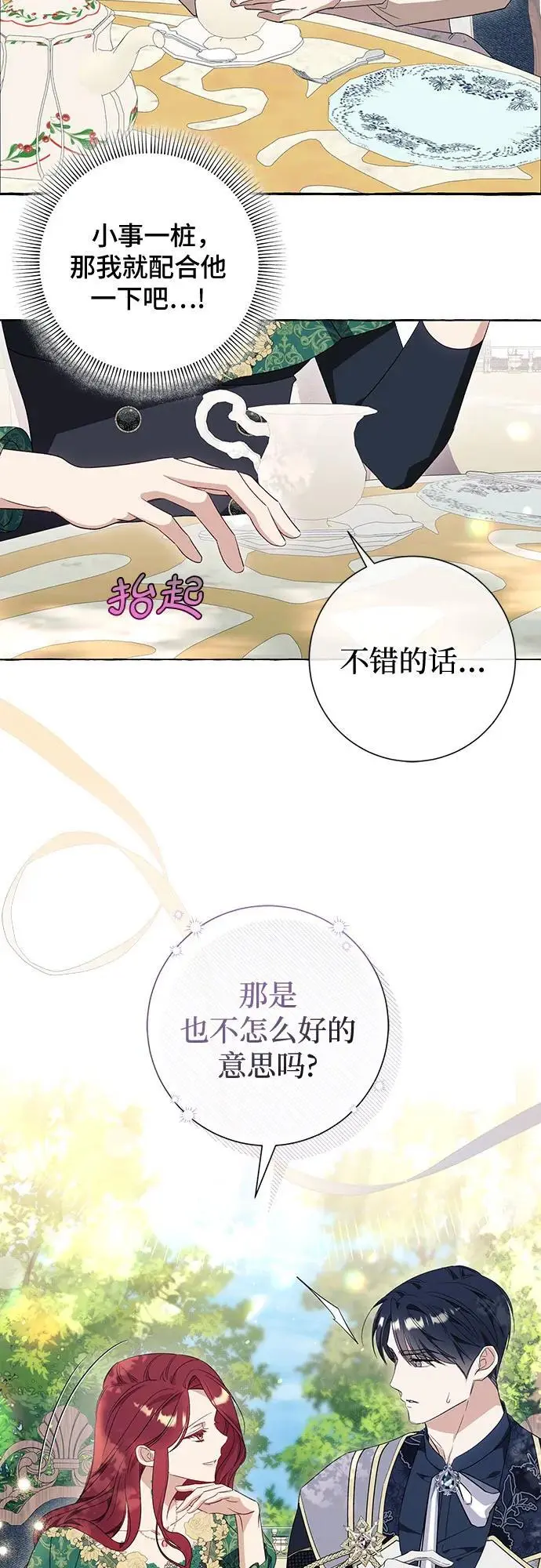 第37话 第57页