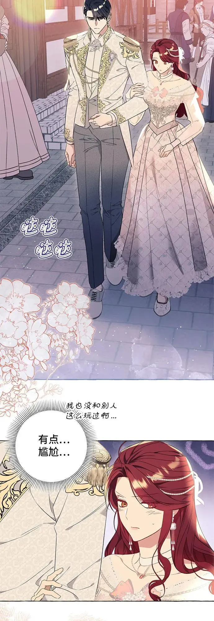 第36话 第3页