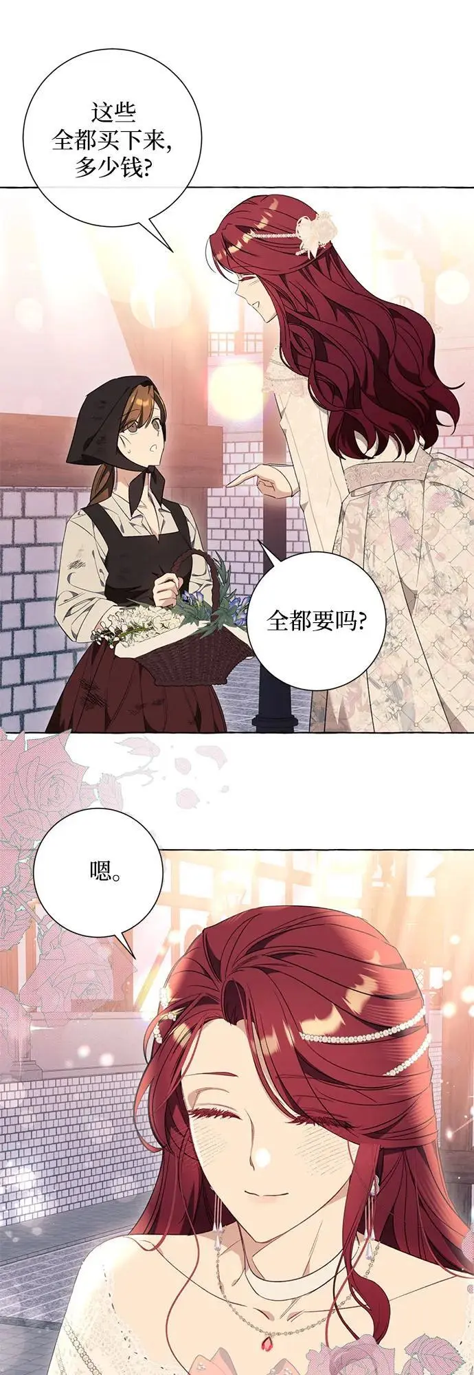 第36话 第7页