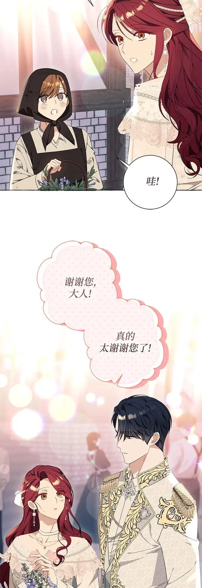 第36话 第9页
