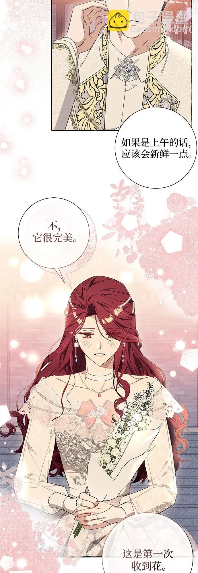第36话 第12页