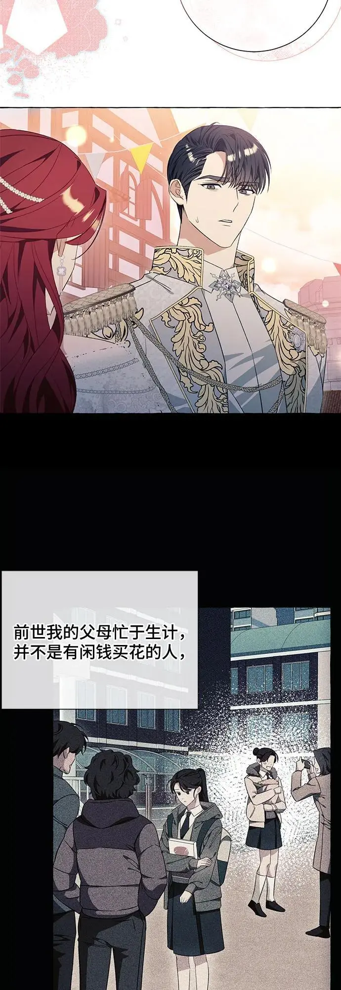 第36话 第13页