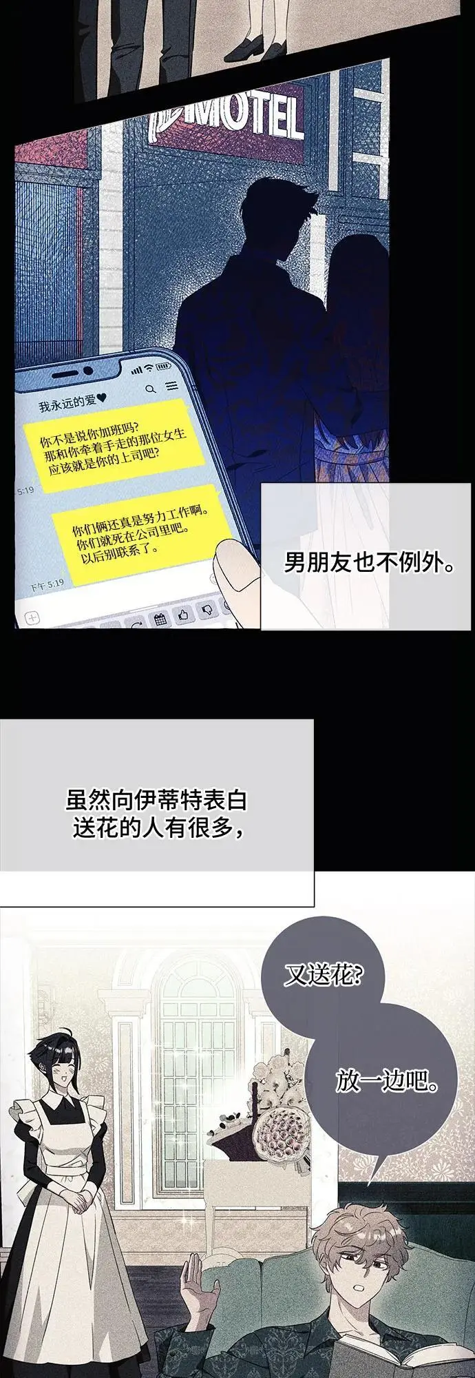 第36话 第14页