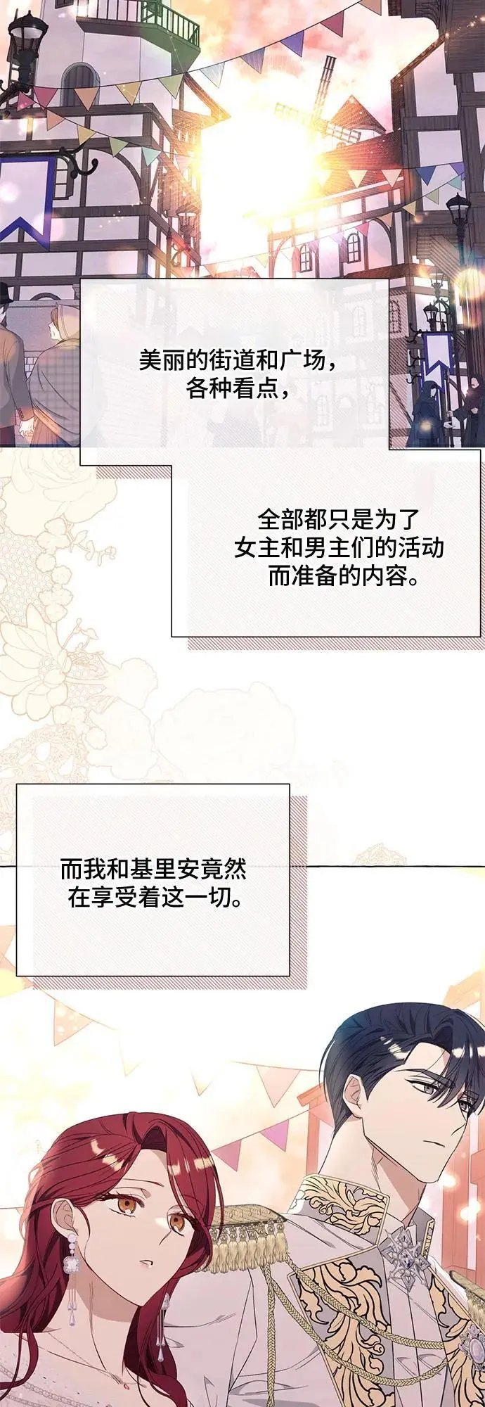 第36话 第28页