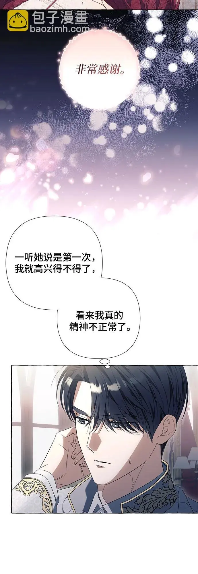 第36话 第42页