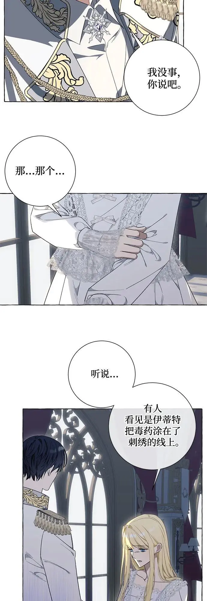 第36话 第46页