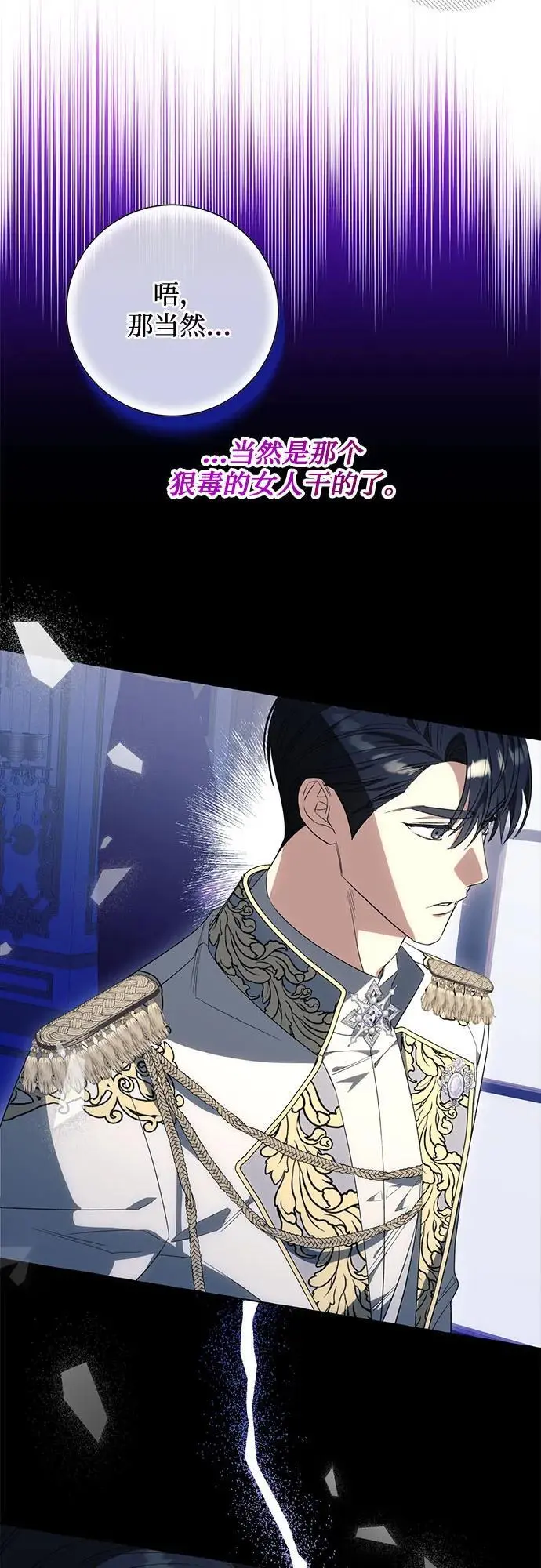 第36话 第52页
