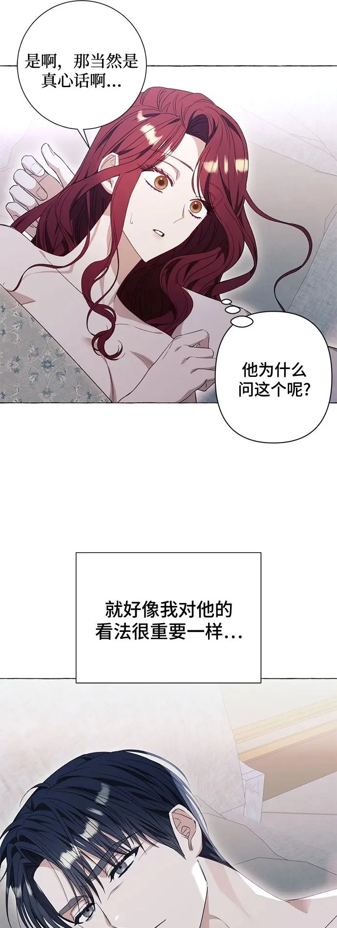 第35话 第2页