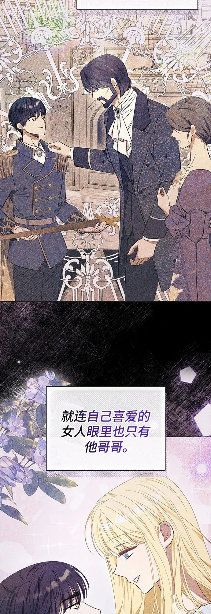 第35话 第8页