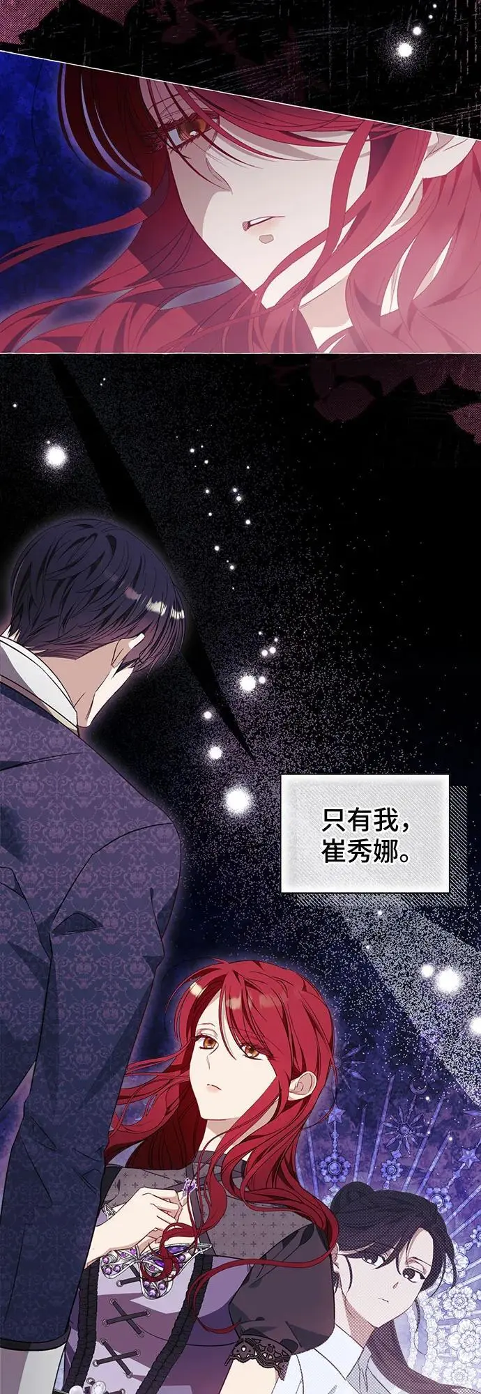 第35话 第13页