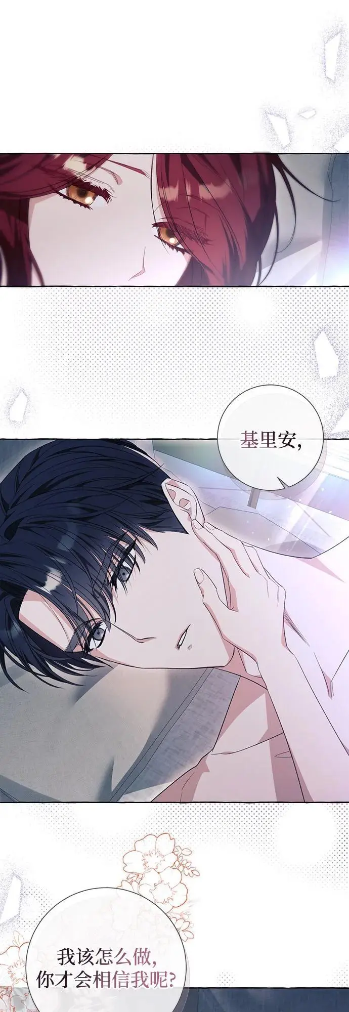 第35话 第15页