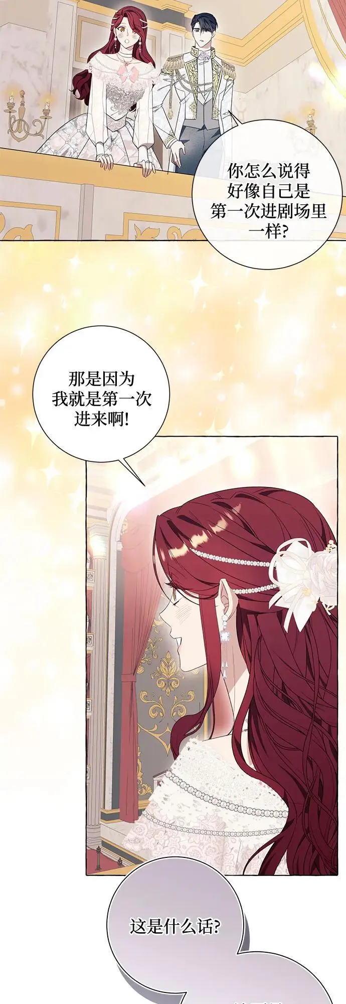 第35话 第21页