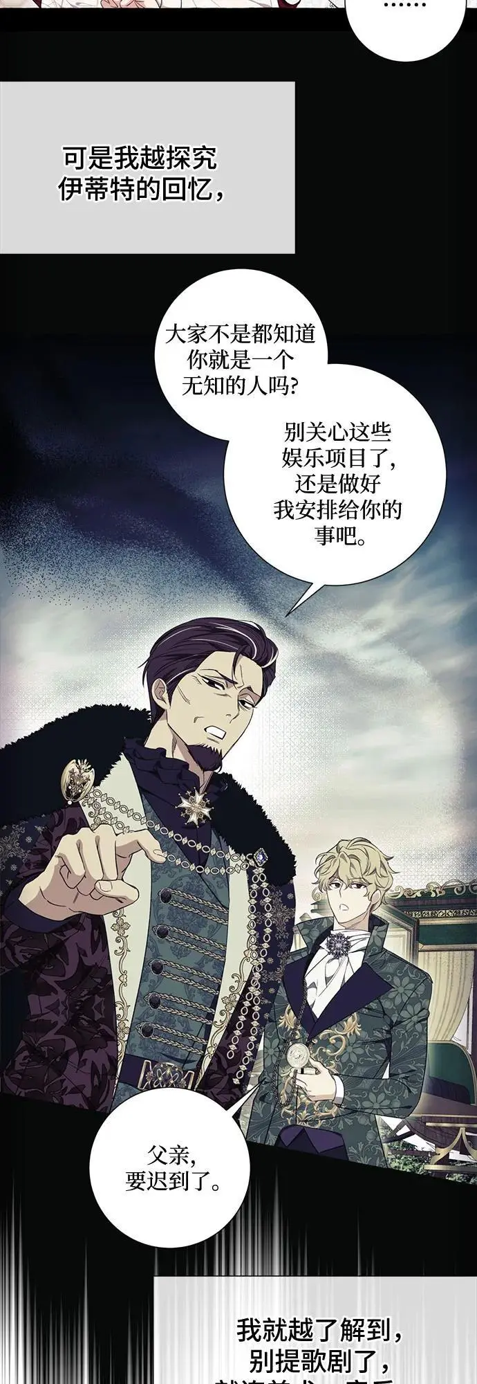 第35话 第23页