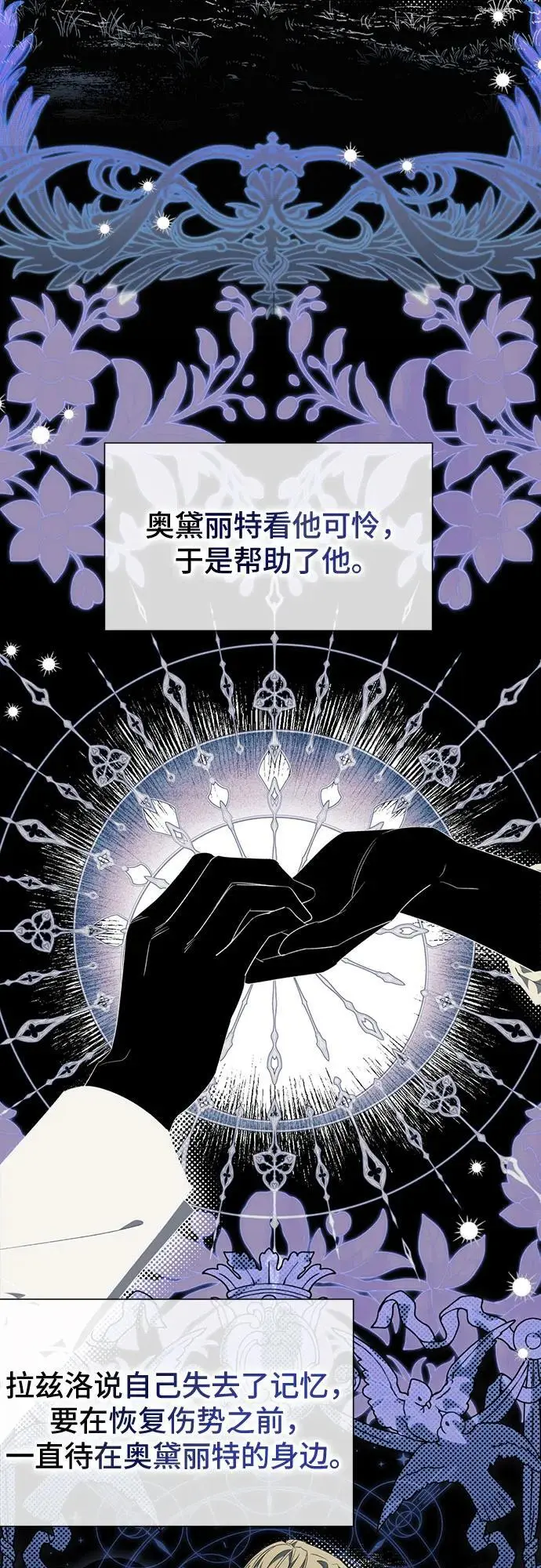 第35话 第27页